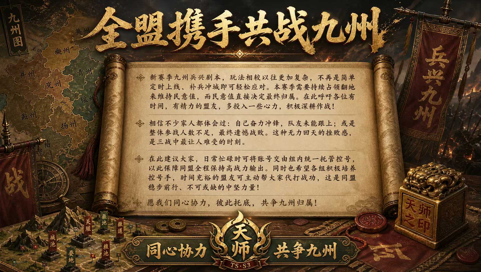 Trang chiến lược tổng thể của whitepaper Đồng Minh